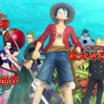 【NS】ワンピース 海賊無双3 デラックスエディション