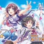 【NS】ぎゃる☆がん だぶるぴーす