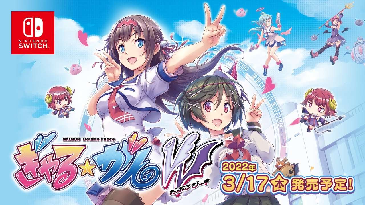 【NS】ぎゃる☆がん だぶるぴーす