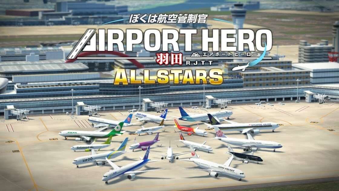 【NS】ぼくは航空管制官 エアポートヒーロー 羽田 ALLSTARS