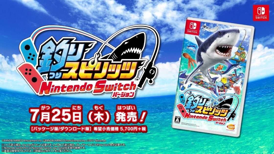 【NS】釣りスピリッツ Nintendo Switchバージョン
