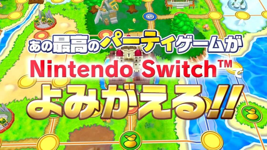【NS/PC】ドカポンキングダム コネクト