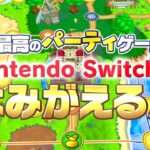 【NS/PC】ドカポンキングダム コネクト