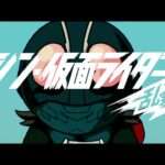 【NS/PC】SD シン・仮面ライダー 乱舞