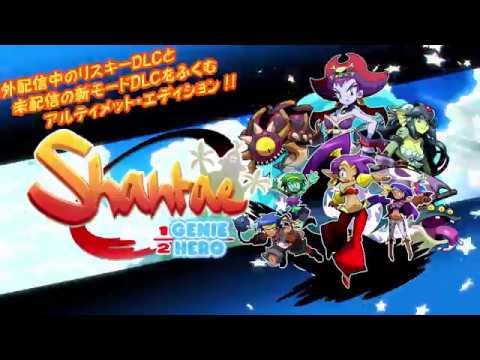 【NS/PS4】シャンティ – 海賊の呪い –