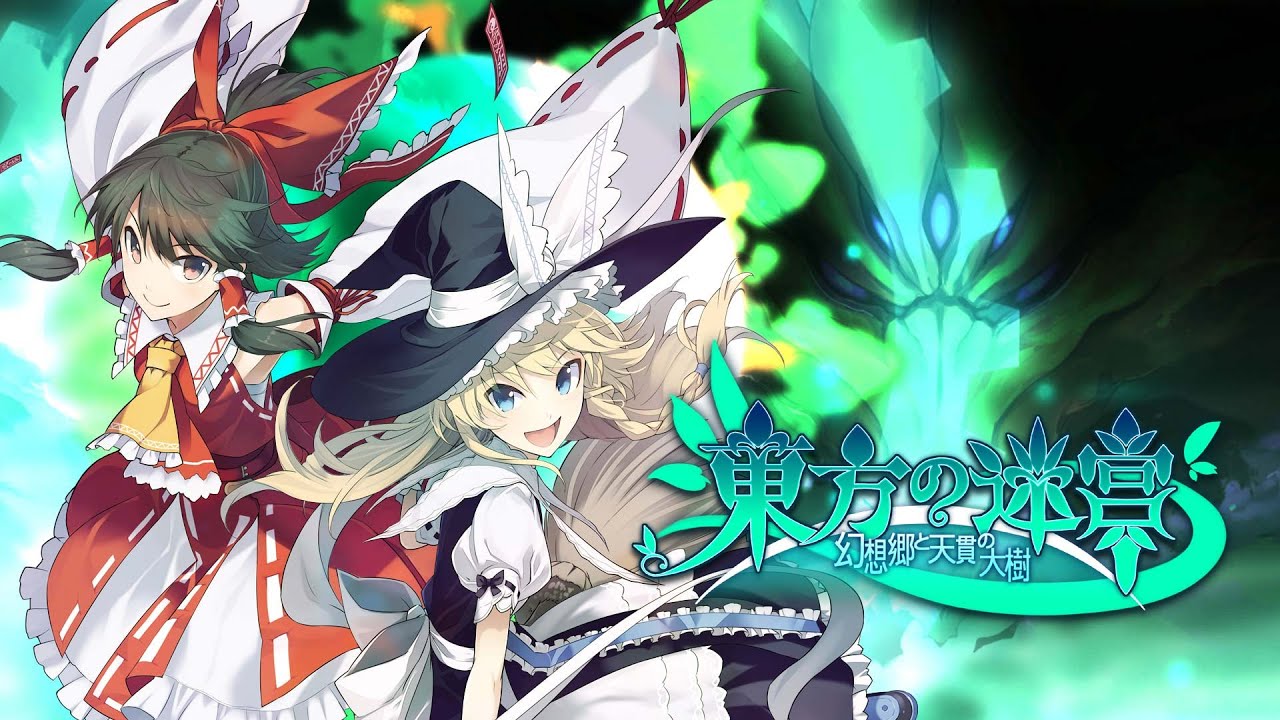【NS/PS4】東方の迷宮 -幻想郷と天貫の大樹-
