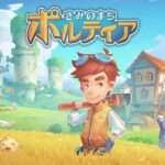 【NS/PS4/PC】きみのまち ポルティア