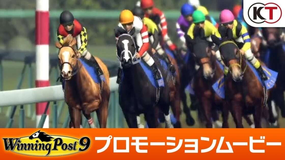【NS/PS4/PC】ウイニングポスト9