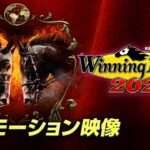 【NS/PS4/PC】ウイニングポスト9 2021
