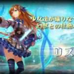 【NS/PS4/PSV】少女とドラゴン-幻獣契約クリプトラクト-