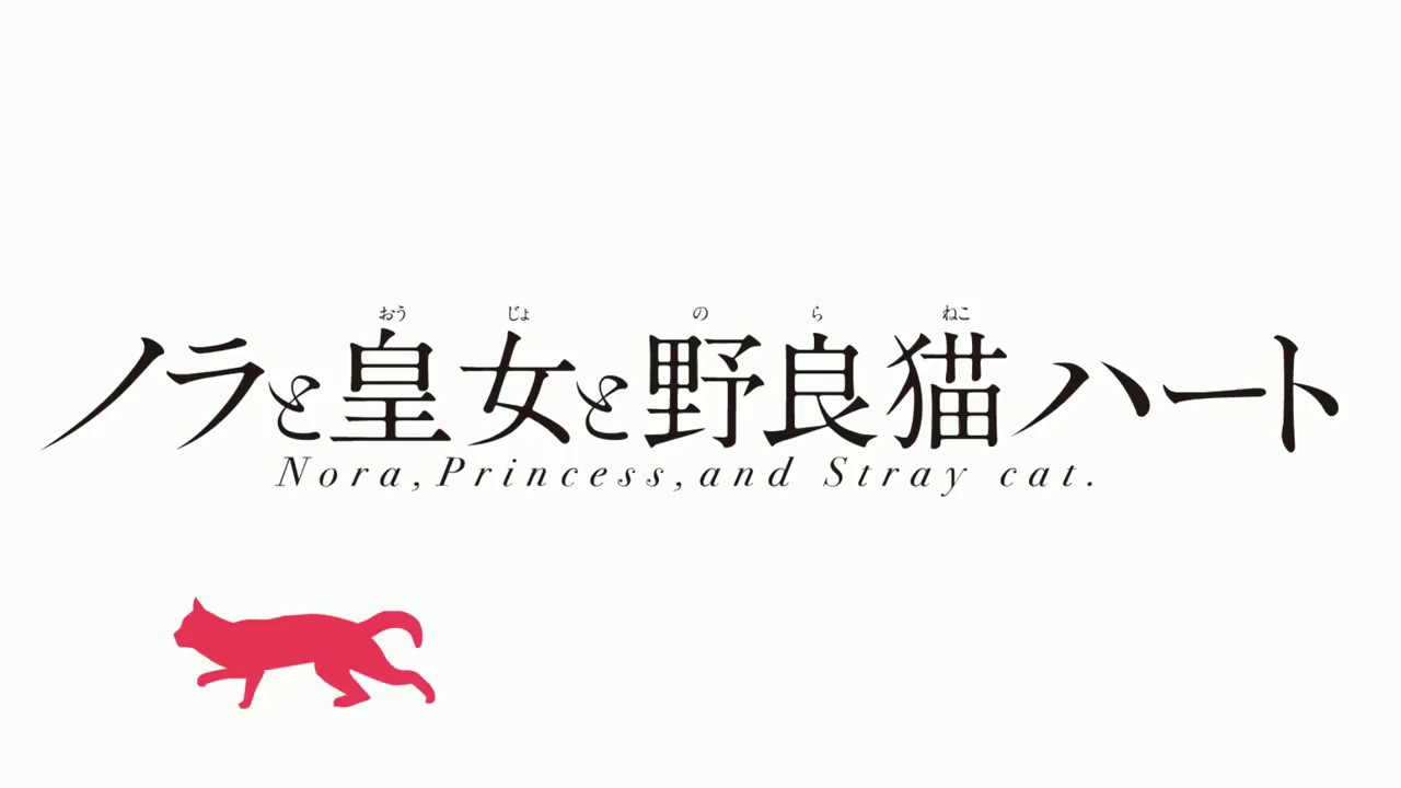 【NS/PS4/PSV】ノラと皇女と野良猫ハート2