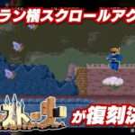 【NS/PS4】ゼロファイアー -Toaplan Arcade Garage-