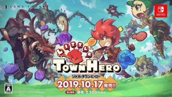 リトルタウンヒーロー
