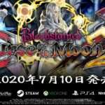 【NS/PS4/XONE/PC】Bloodstained Curse of the Moon 2