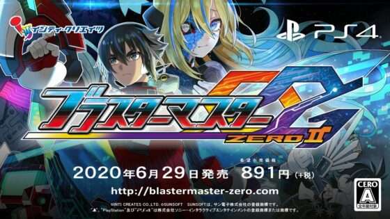 ブラスターマスター ゼロ2