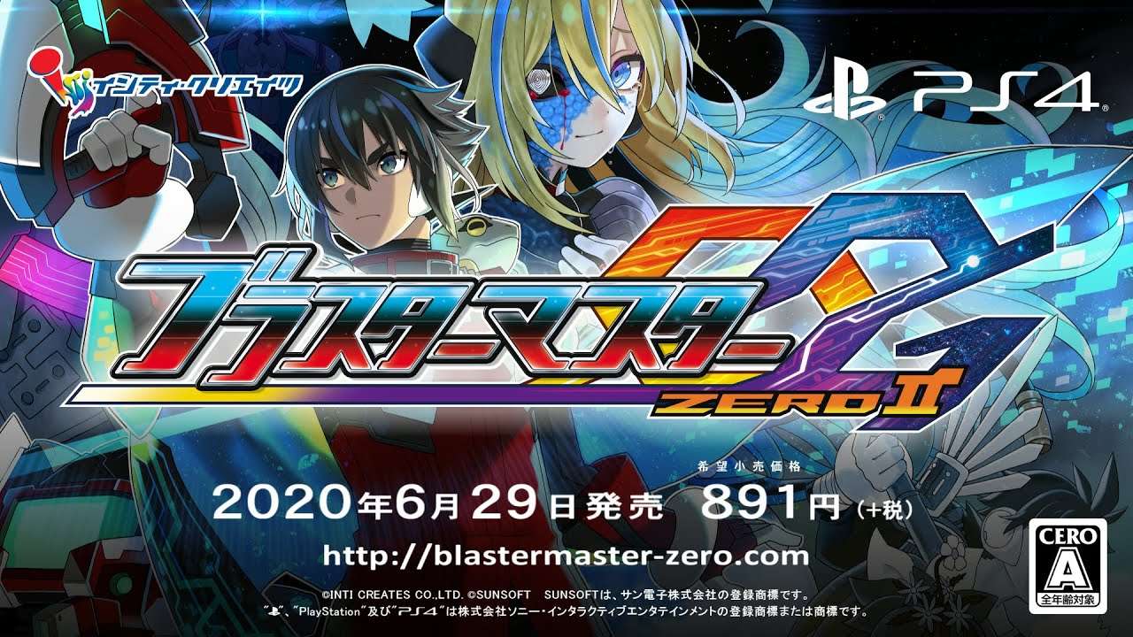 【NS/PS4/XSXS/XONE/PC】ブラスターマスター ゼロ2