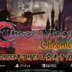 【NS/PS4】Bloodstained: Curse of the Moon Chronicles