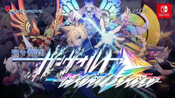 【NS/PS5】蒼き雷霆 ガンヴォルト トライアングルエディション