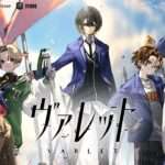 【NS/PS5/PC】ヴァレット／VARLET