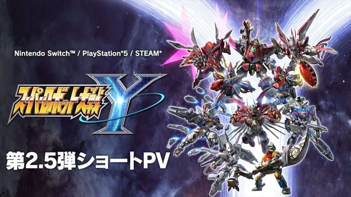 【NS/PS5/PC】スーパーロボット大戦Y