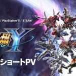 【NS/PS5/PC】スーパーロボット大戦Y