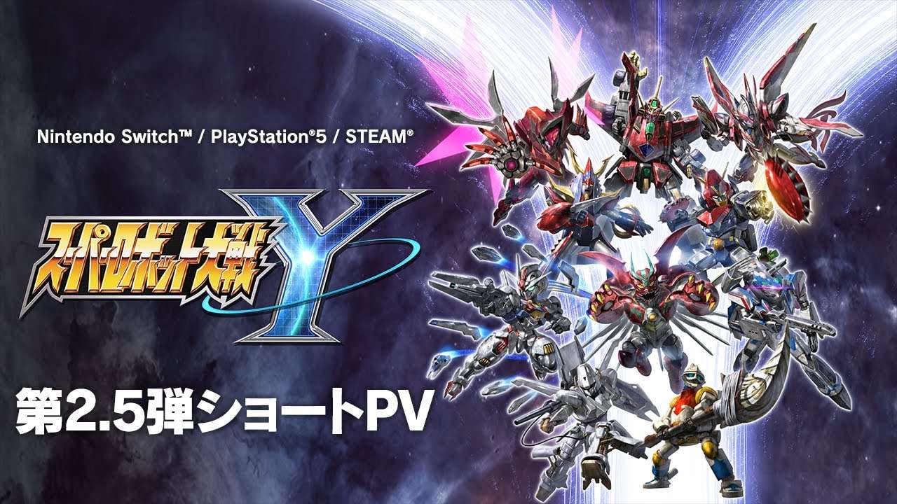【NS/PS5/PC】スーパーロボット大戦Y