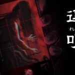 【NS/PS5/PS4】連呪(れんず)