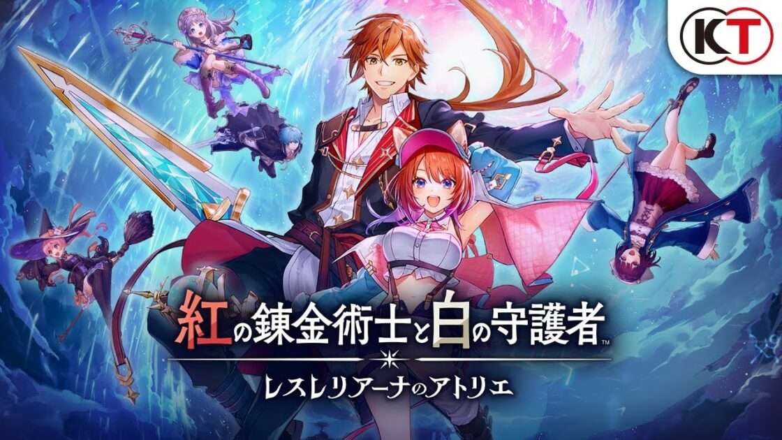 【NS/PS5/PS4/PC】紅の錬金術士と白の守護者 ～レスレリアーナのアトリエ～