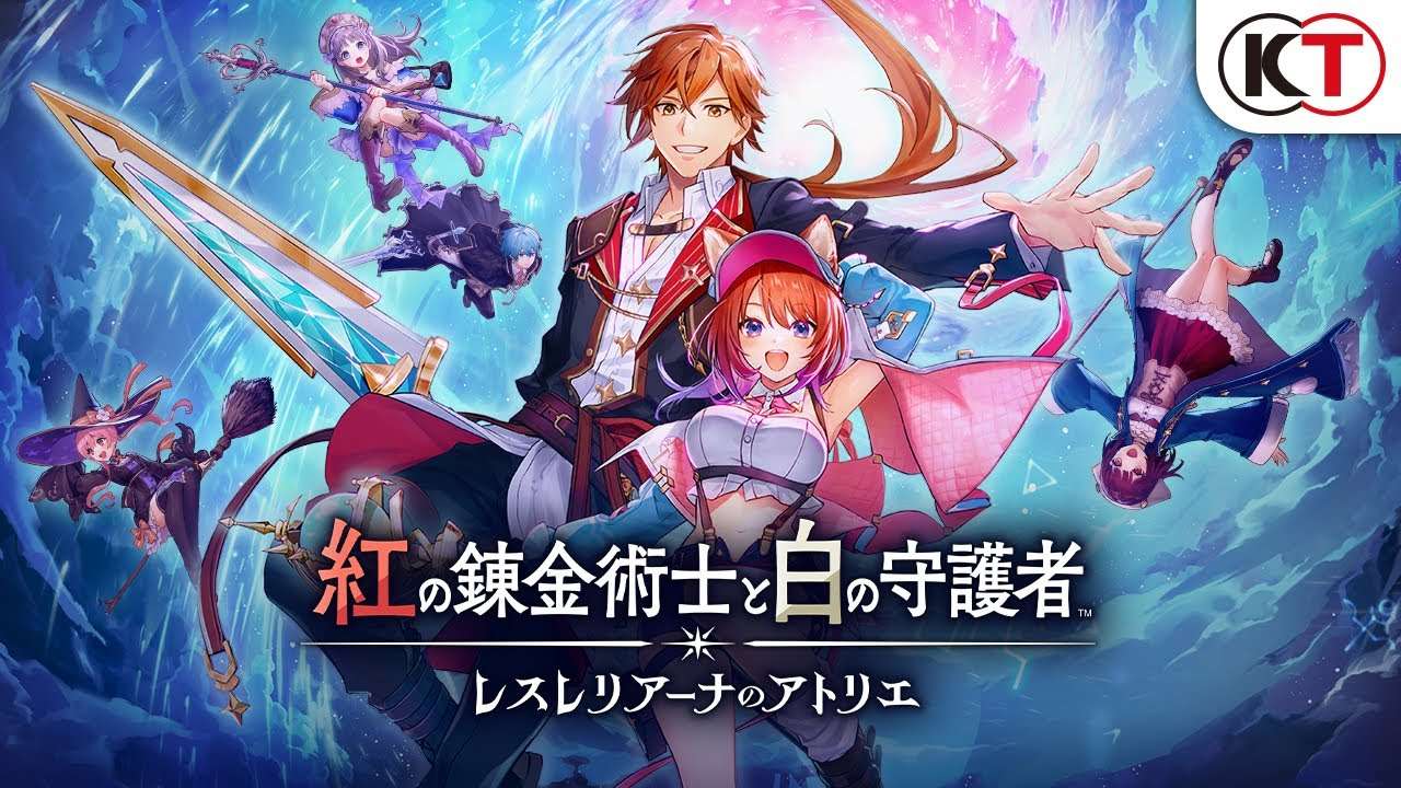 【NS/PS5/PS4/PC】紅の錬金術士と白の守護者 ～レスレリアーナのアトリエ～