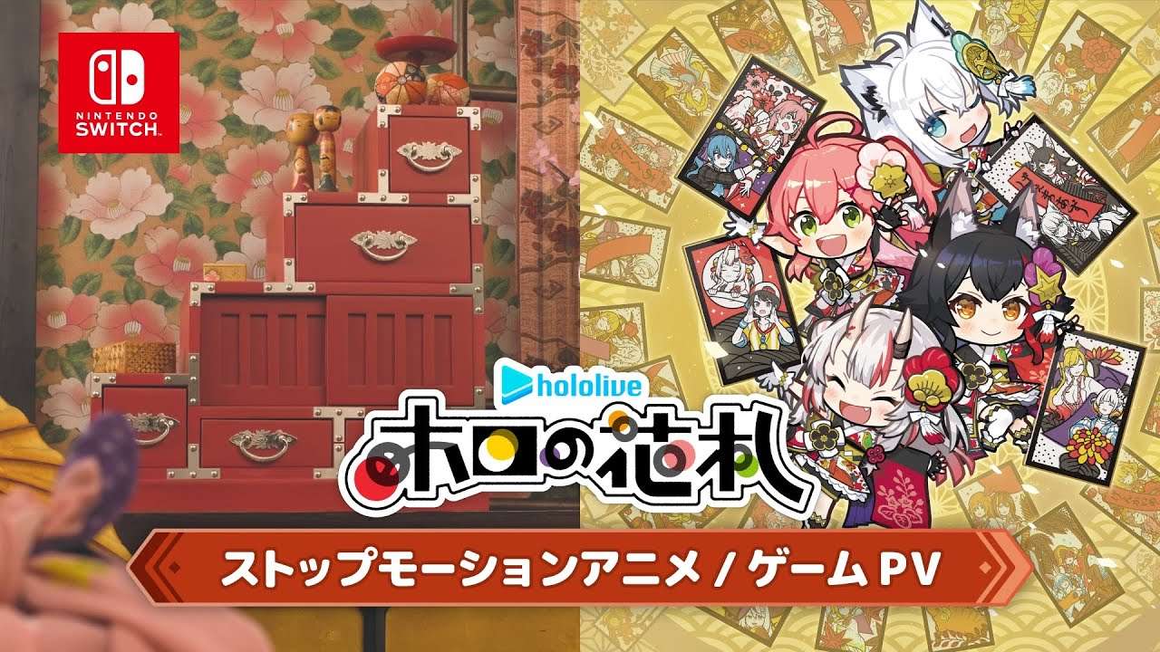 【NS/PS5/PS4/PC】ホロの花札 ～指先でめくる、ホロライブの物語～