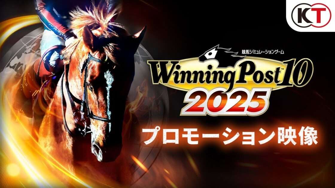 【NS/PS5/PS4/PC】ウイニングポスト10 2025