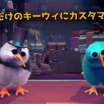 【NS/PS5/PS4/PC】KeyWe-キーウィ-