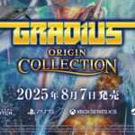 【NS/PS5/XSXS/PC】グラディウス オリジン コレクション