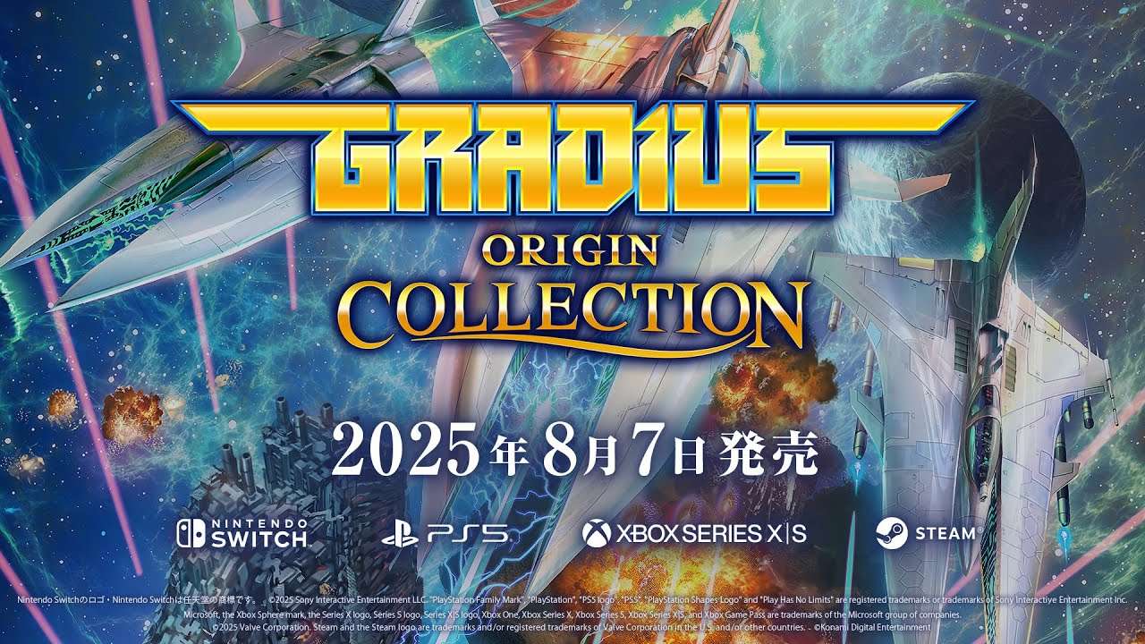 【NS/PS5/XSXS/PC】グラディウス オリジン コレクション