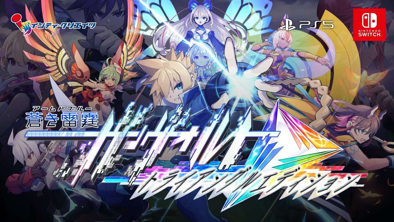 【NS/PS5】蒼き雷霆 ガンヴォルト トライアングルエディション