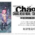 【NS】CHAOS;HEAD NOAH / CHAOS;CHILDDOUBLE PACK