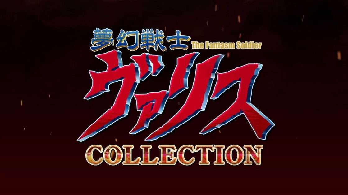 【NS】夢幻戦士ヴァリスCOLLECTION