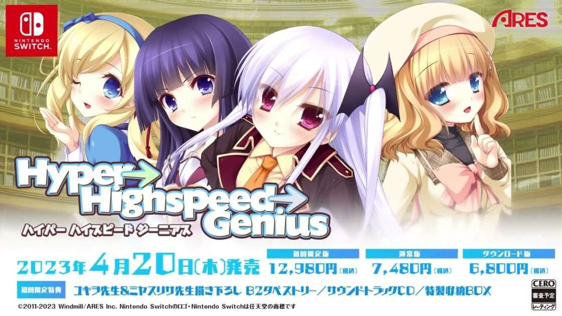 【NS】Hyper→Highspeed→Genius