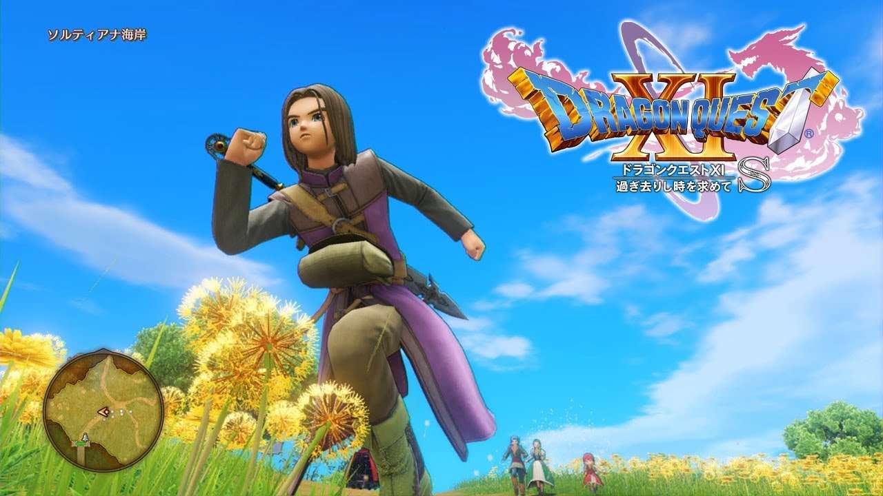 【NS】ドラゴンクエストXI 過ぎ去りし時を求めて S