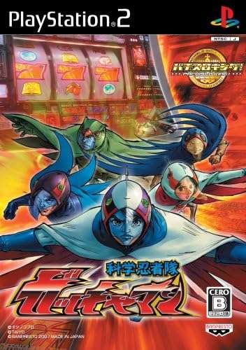 【PS2】パチスロキング! 科学忍者隊ガッチャマン