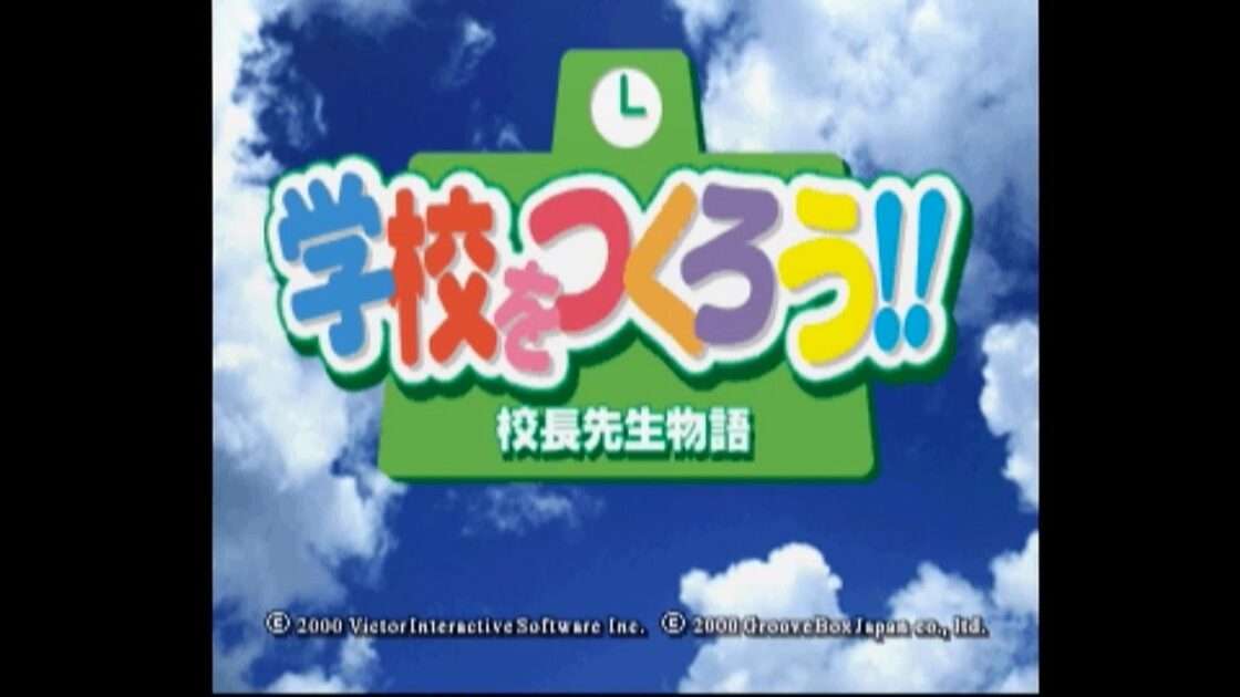 【PS】学校をつくろう!!校長先生物語