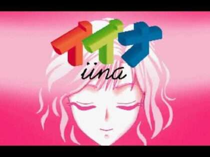 デジタルフィギュア イイナ