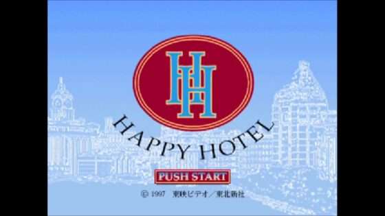 ハッピーホテル