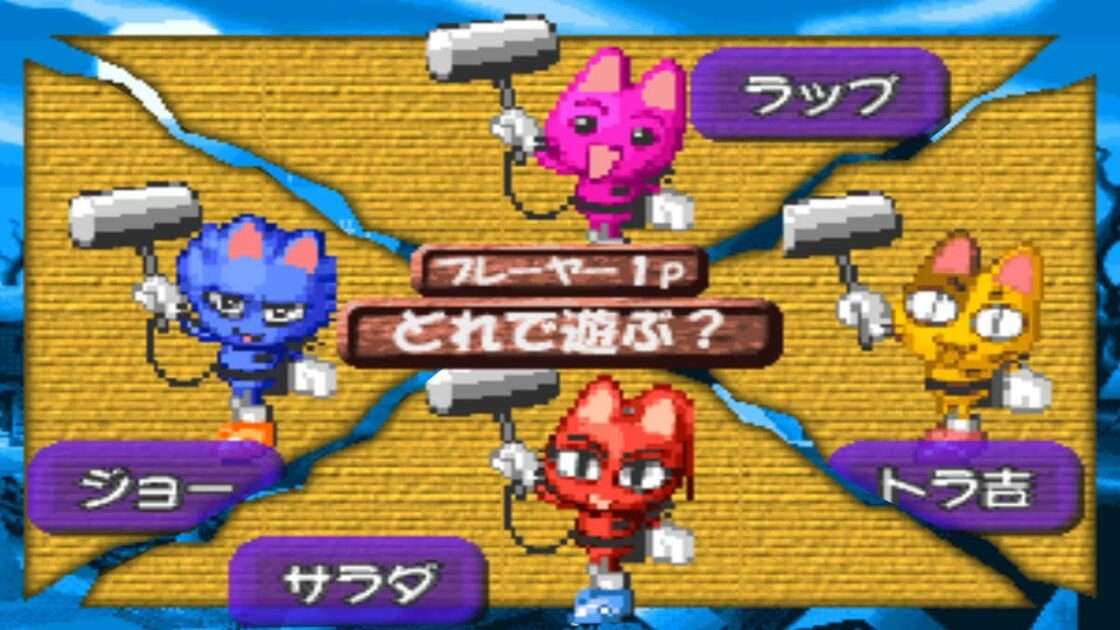 【PS】みんニャでゴーストハンター