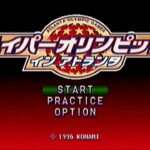 【PS】ハイパーオリンピック イン アトランタ