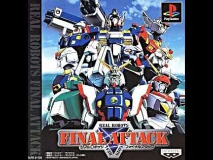 リアルロボッツファイナルアタック