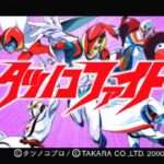 【PS】タツノコファイト