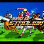 【PS】キング オブ スタリオン