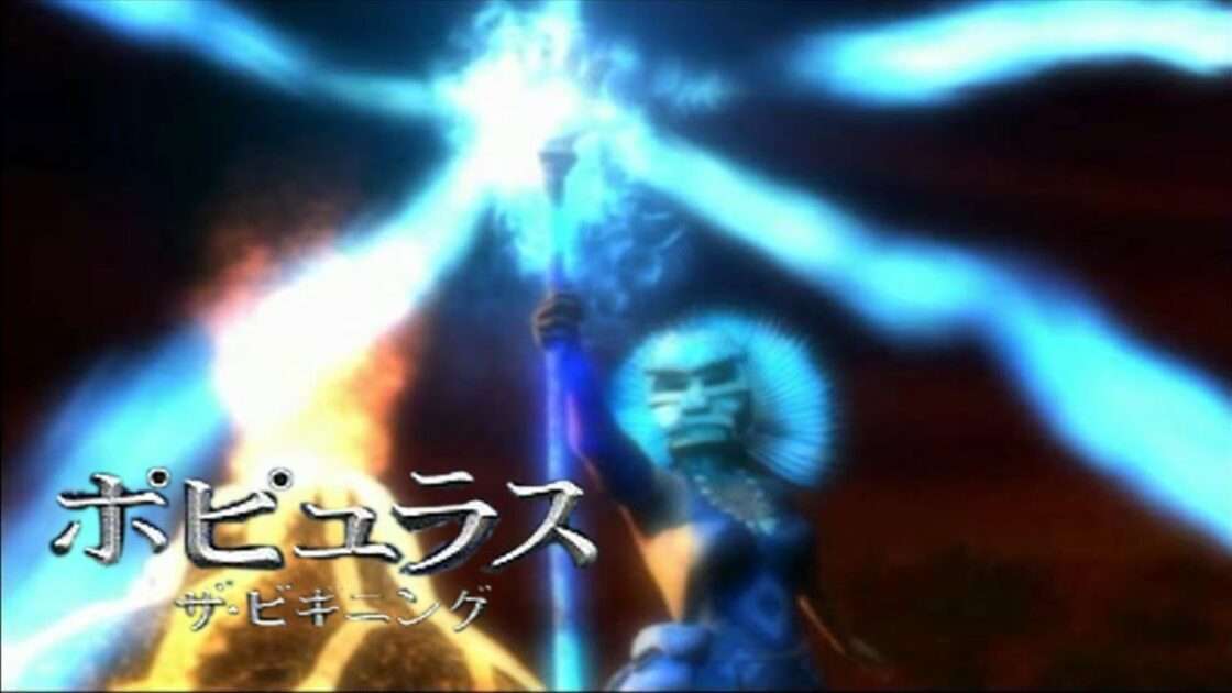 【PS】ポピュラス ザ・ビギニング