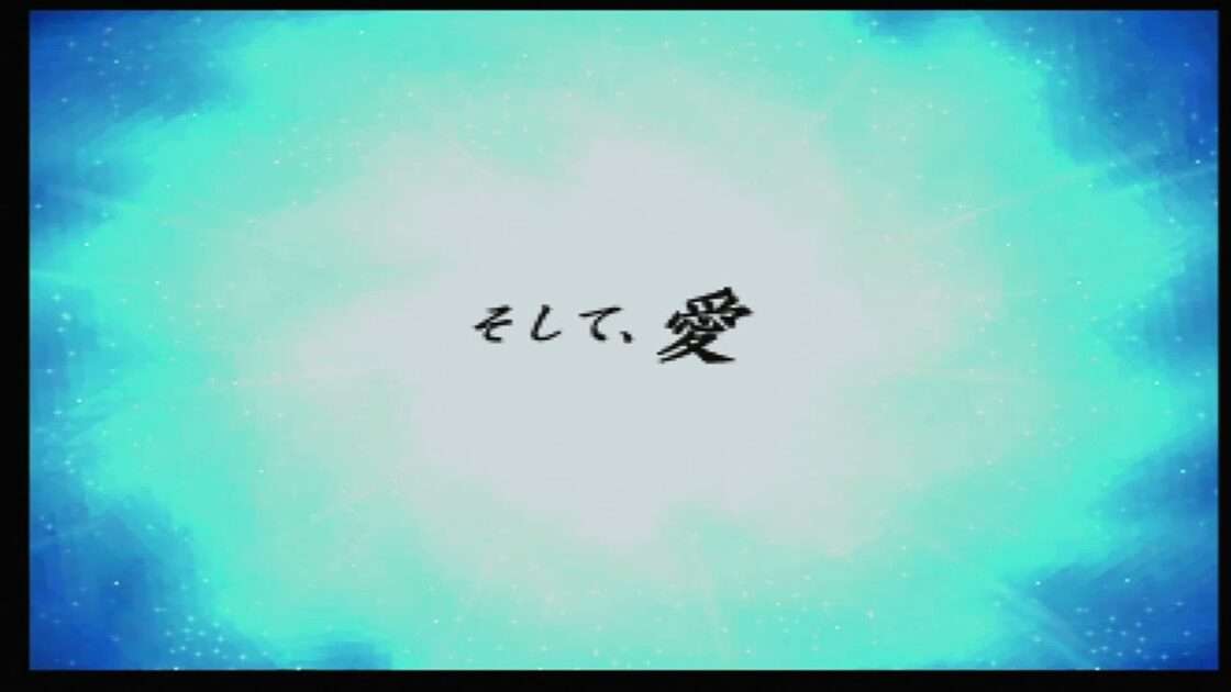 【PS】さらば宇宙戦艦ヤマト 愛の戦士たち
